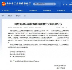 ​寄快递用白鸽惠递,白鸽惠递入选山东省“专精特新企业”
