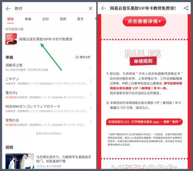 如何领取网易云会员三天（免费领取网易云会员）(3)