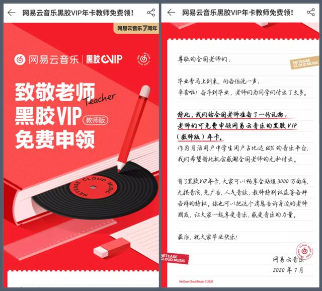 如何领取网易云会员三天（免费领取网易云会员）(4)