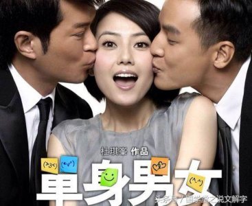 ​两男戏弄一女是什么字？两女调戏一男又是什么字呢？