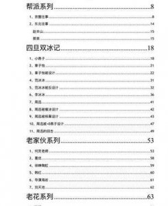 ​现在疯传的421是什么东西，和娱乐圈有什么关系？