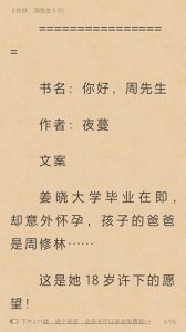 ​现言娱乐圈【你好，周先生】