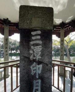 ​三潭印月，三潭印月的景点简单讲解？
