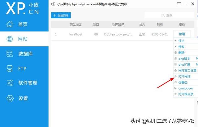 vb中如何创建数据库(创建一个简单MySQL数据库)(2)