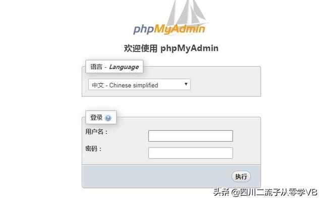 vb中如何创建数据库(创建一个简单MySQL数据库)(3)