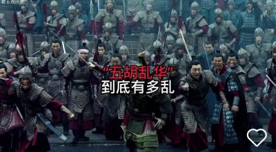 ​五胡乱华：正史不敢直面的300年＂人间地狱＂，吃人王朝真相如何？