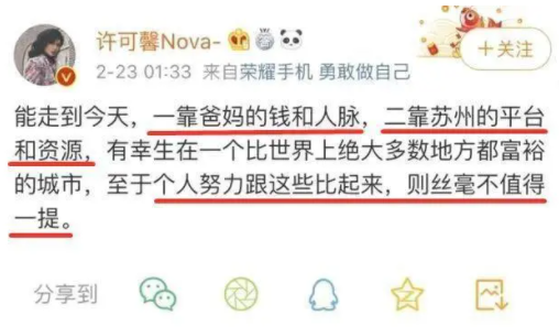 许可馨父母真实身份已曝光（许可馨事件始末）(3)_