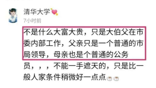 许可馨父母真实身份已曝光（许可馨事件始末）(4)_