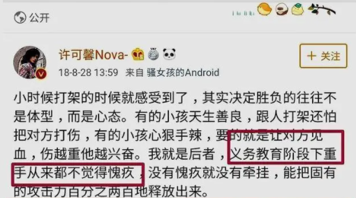 许可馨父母真实身份已曝光（许可馨事件始末）(2)_