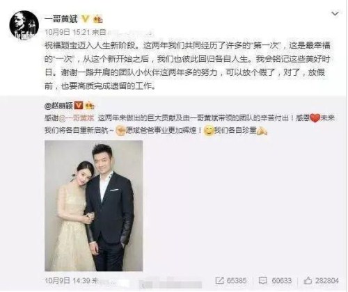 赵丽颖微博取关黄斌怎么回事？赵丽颖黄斌开撕的原因大起底