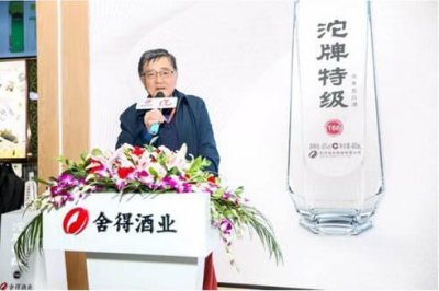 ​舍得生态窖藏9年50度价格(舍得50度生态窖藏酒价格官方)