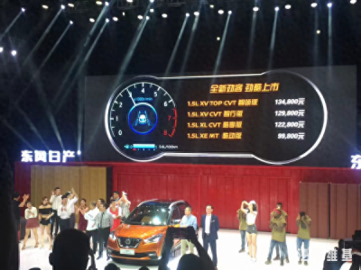 ​东风日产来劲了！全新KICKS劲客正式上市售价9.98万-13.48万元