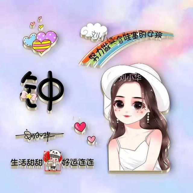 可爱带姓氏的微信头像(微信头像姓氏头像)(29)