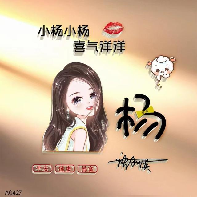 可爱带姓氏的微信头像(微信头像姓氏头像)(23)