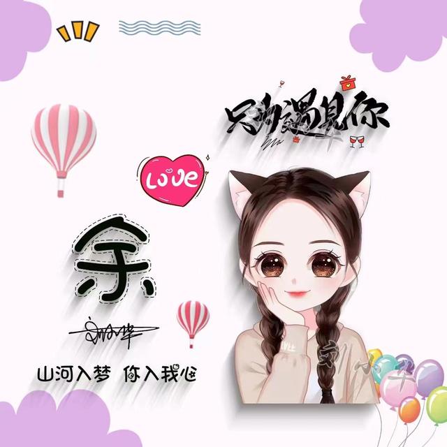 可爱带姓氏的微信头像(微信头像姓氏头像)(10)