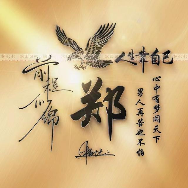 可爱带姓氏的微信头像(微信头像姓氏头像)(33)