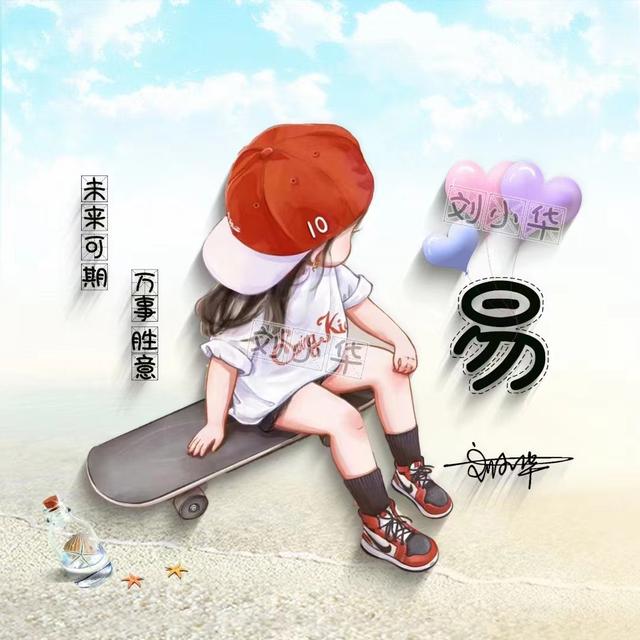 可爱带姓氏的微信头像(微信头像姓氏头像)(14)