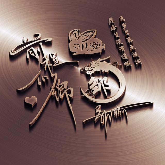 可爱带姓氏的微信头像(微信头像姓氏头像)(38)