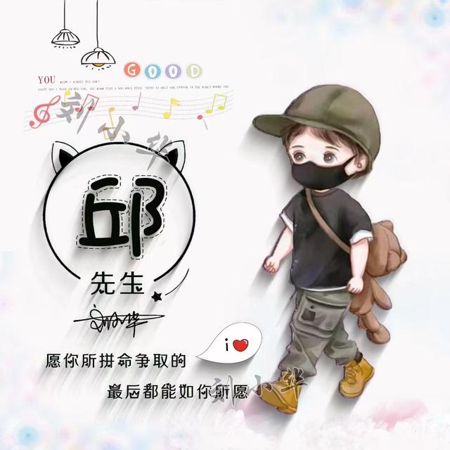 可爱带姓氏的微信头像(微信头像姓氏头像)(7)