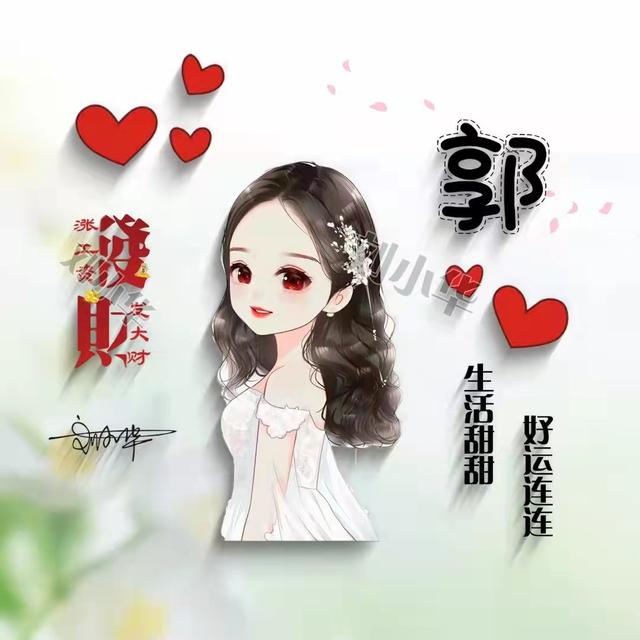 可爱带姓氏的微信头像(微信头像姓氏头像)(3)