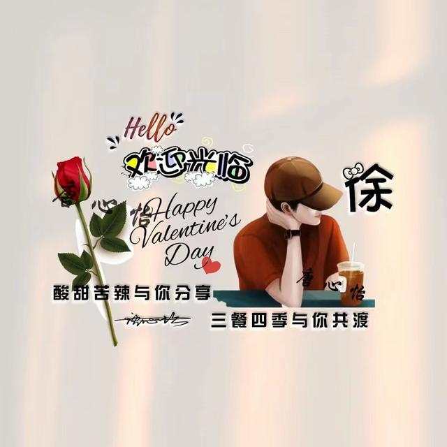 可爱带姓氏的微信头像(微信头像姓氏头像)(5)