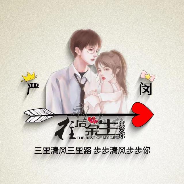 可爱带姓氏的微信头像(微信头像姓氏头像)(12)