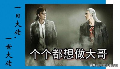 ​港漫《古惑仔》大哥不容易做，最威风还数东英五虎