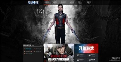​好玩的横版网游（全新3D魔幻双端网游巨作）