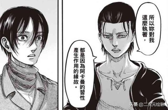 三笠被巨人吃掉艾伦会是什么反应（艾伦说三笠是奴隶的真正原因）(4)