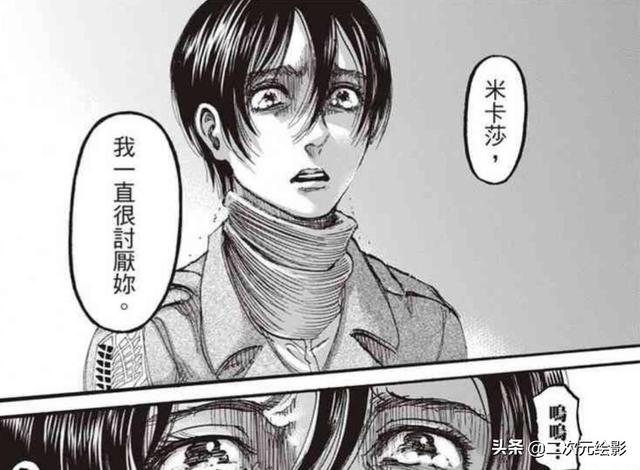 三笠被巨人吃掉艾伦会是什么反应（艾伦说三笠是奴隶的真正原因）(5)