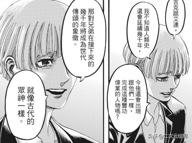 三笠被巨人吃掉艾伦会是什么反应（艾伦说三笠是奴隶的真正原因）(9)