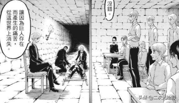 三笠被巨人吃掉艾伦会是什么反应（艾伦说三笠是奴隶的真正原因）(8)