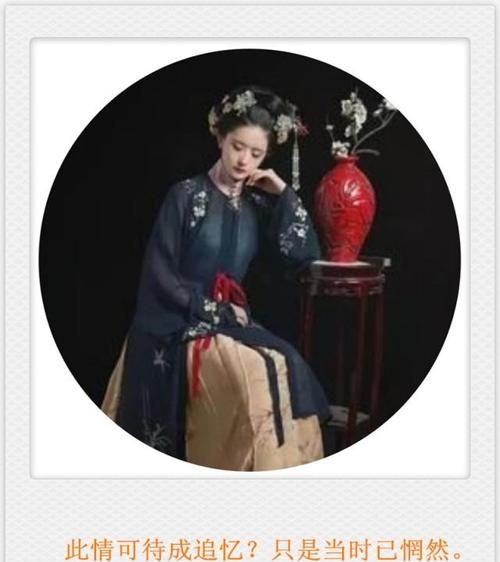 人生若只如初见,何事秋风悲画扇. 此情可待成追忆,只是当时已惘然.是什么意思