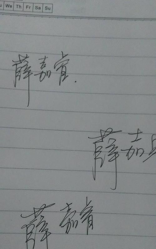 刘嘉瑞名字寓意