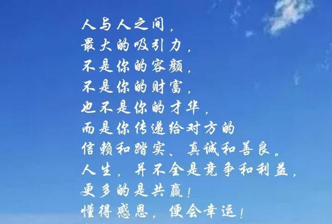 感恩的句子经典语录短句