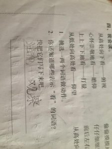 ​聚精会神的近义词和反义词(聚精会神的近义词是啥呀)