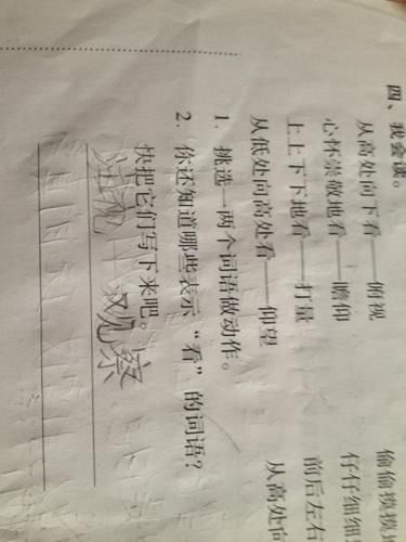 聚精会神的近义词和反义词(聚精会神的近义词是啥呀)-第1张图片-