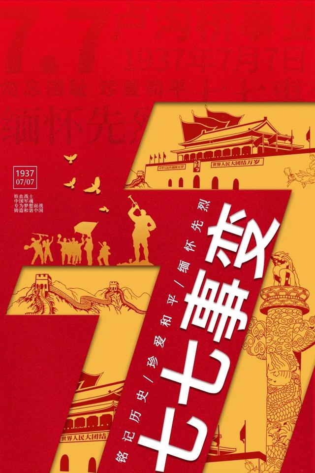 七七卢沟桥事变由来（勿忘国耻七七卢沟桥事变你了解多少）(2)