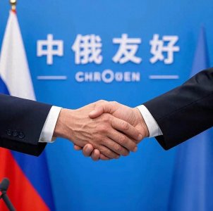​中俄关系最新局势