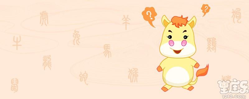 属马的是哪年出生的