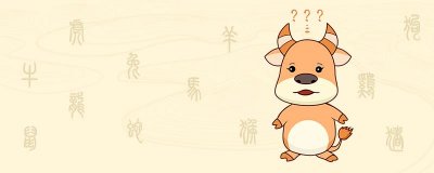 属狗和属牛的婚姻如何