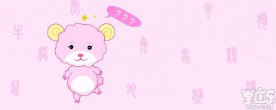 属羊的和属猴的配吗