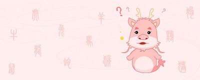 属龙的六个合生肖是什么