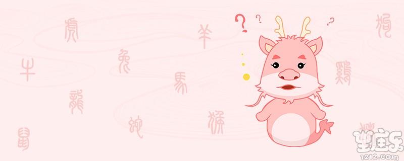 属龙男和属羊女配吗