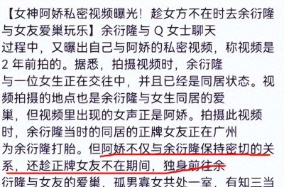 ​陈冠希事件16年后，再次被曝出照片，43岁阿娇的荒唐还在继续