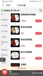 ​初次体验海底捞外卖服务（初次体验海底捞外卖服务）