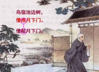 ​“鸟宿池边树，僧敲月下门”的全诗 作者