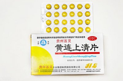 ​黄连上清片一次吃几粒(黄连上清片一次吃几个)