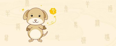 戌狗是哪一年出生的