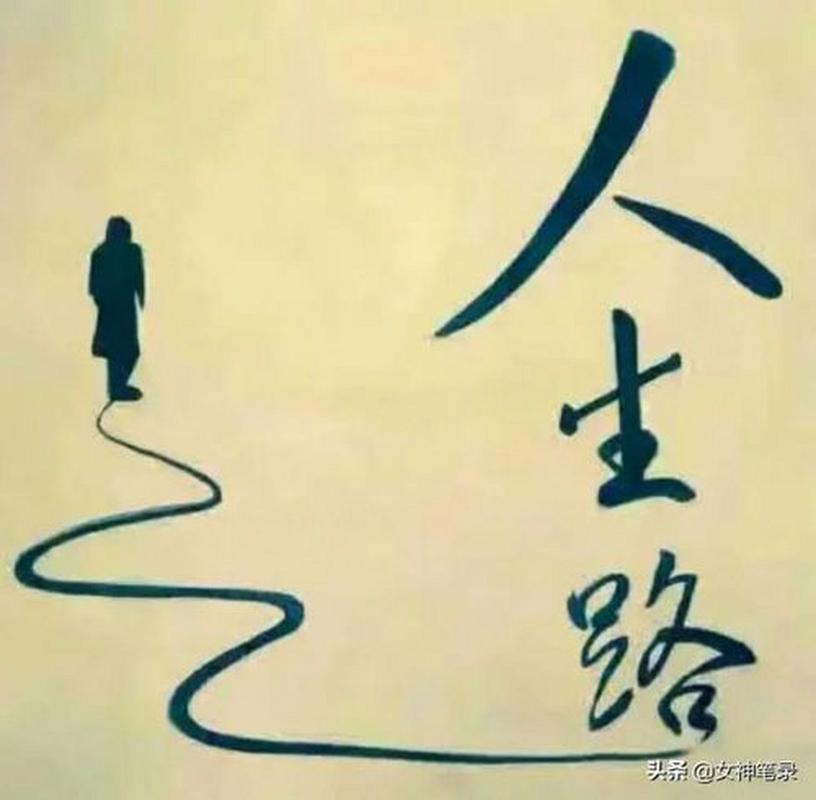 感慨人生的图片无奈 感慨人生的图片无奈伤感